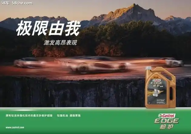 嘉实多极护携pp体育 呈现极致英超之旅