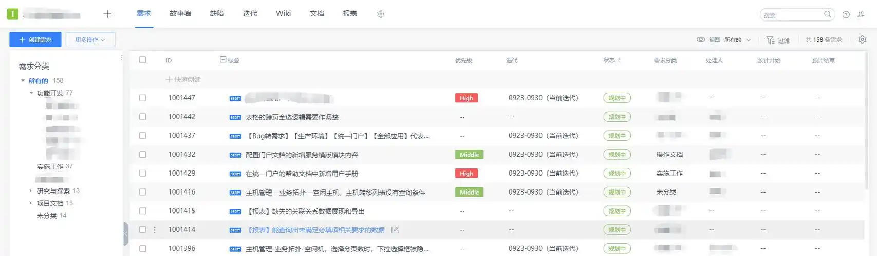 如何基于tapd实践scrum的敏捷开发