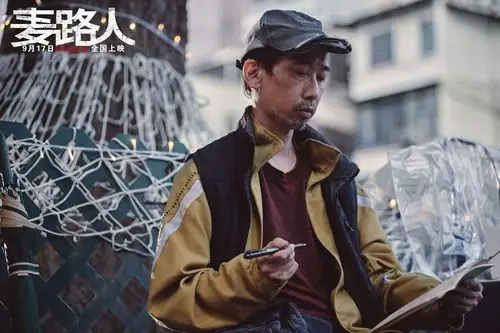 据悉,电影《麦路人》取材于社会真实事件,"麦路人"又被称为"无家者"