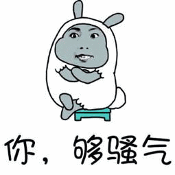 骚气- 斗图表情包 - 爱斗图 - adoutu.com