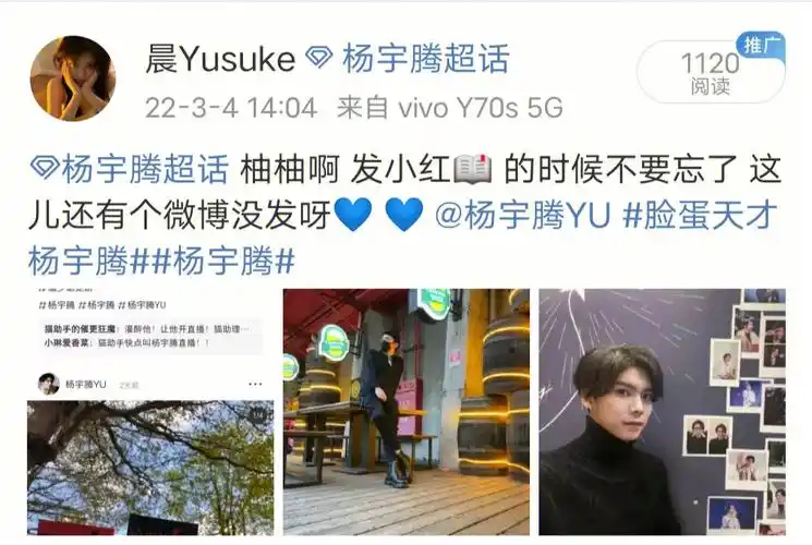 原以为你忘了 但是并没有 对不起 错怪你了@杨宇腾