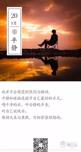 一日慢丨平静和孤独是提升自己最好的方式