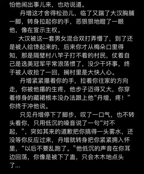 摩托车神9丹增x年下机车妹