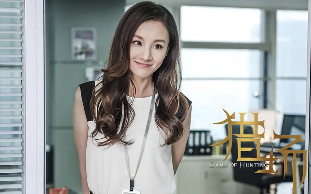 章龄之《猎场》高清剧照图片桌面壁纸