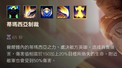 lol手游2021盖伦出装详解