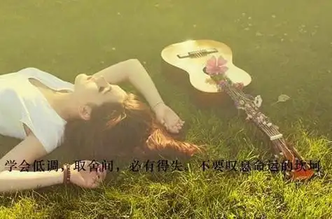 个性签名搞笑签名女生签名哲理签名伤感签名男生签名心情签名情侣签名