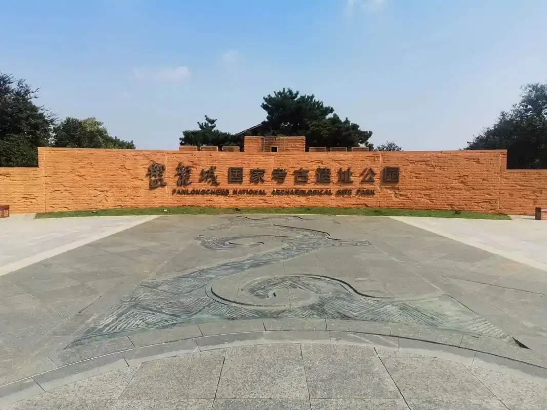 盘龙城国家考古遗址公园.盘龙城遗址距今3500年前后.遗址内 - 抖音