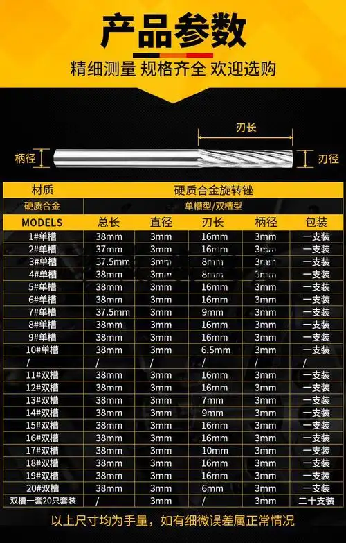 硬质合金旋转锉钨钢磨头铣刀金属打磨头雕刻木工电动超硬3mm套装 11号
