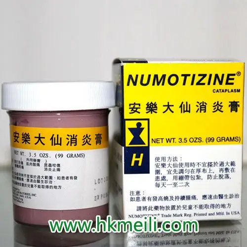 安乐大仙消炎膏99g