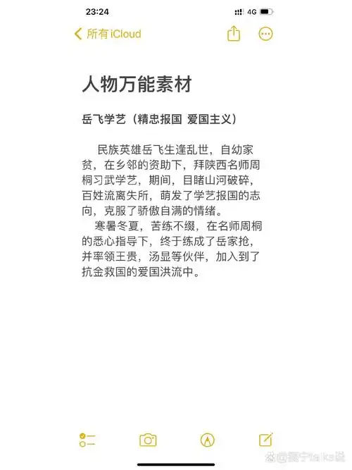 人物万能素材✅岳飞学艺(精忠报国  爱国)