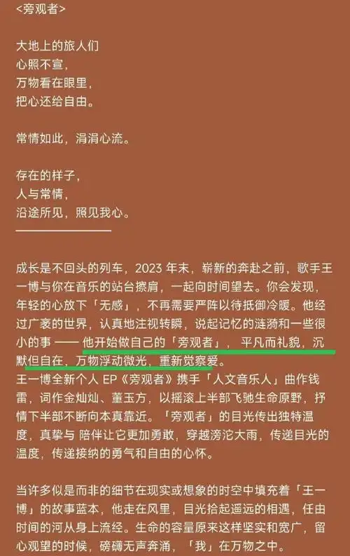 王一博新ep上线##王一博头发剪了##杜华宣传王一博新歌