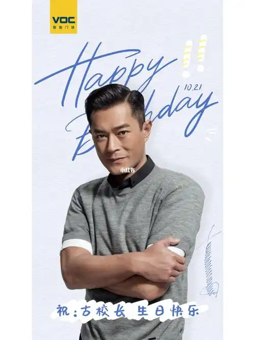 古天乐   #古天乐生日快乐