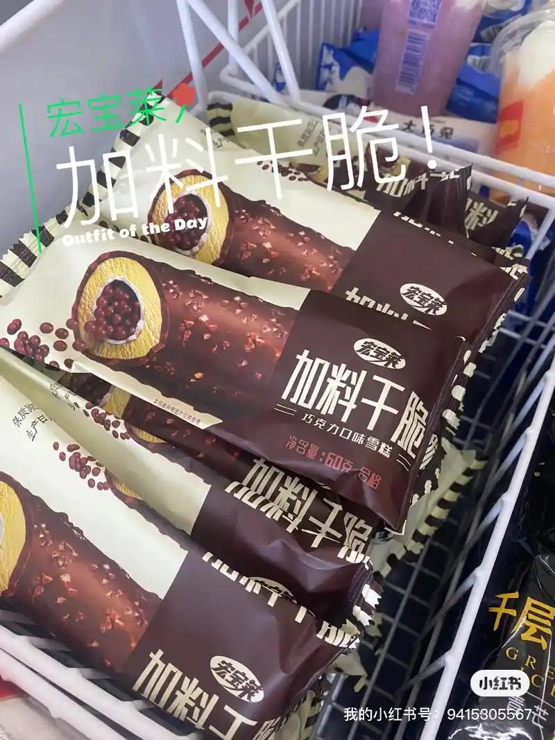 宏宝莱加料干脆雪糕骑士