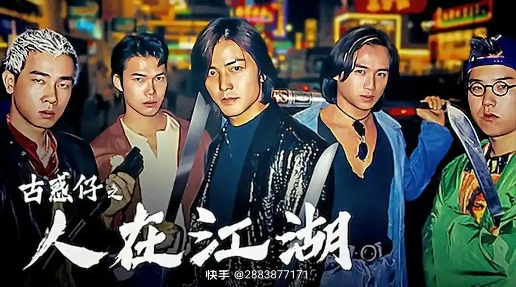 古惑仔导演刘伟强 - 抖音