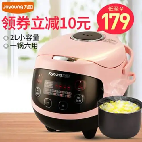 joyoung九阳jyf20fs62迷你电饭煲2l家用小型电饭锅
