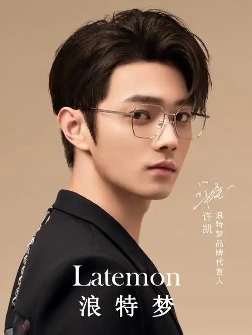 许凯的悠闲夏日时光