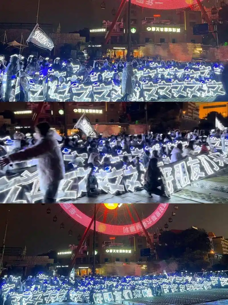 时代少年团粉丝长沙应援