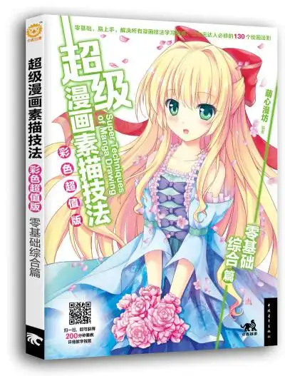 绘画初学者临摹