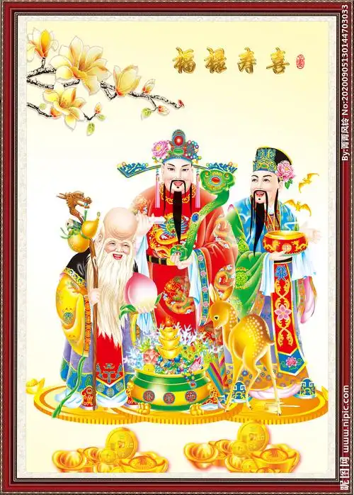福禄寿喜图片