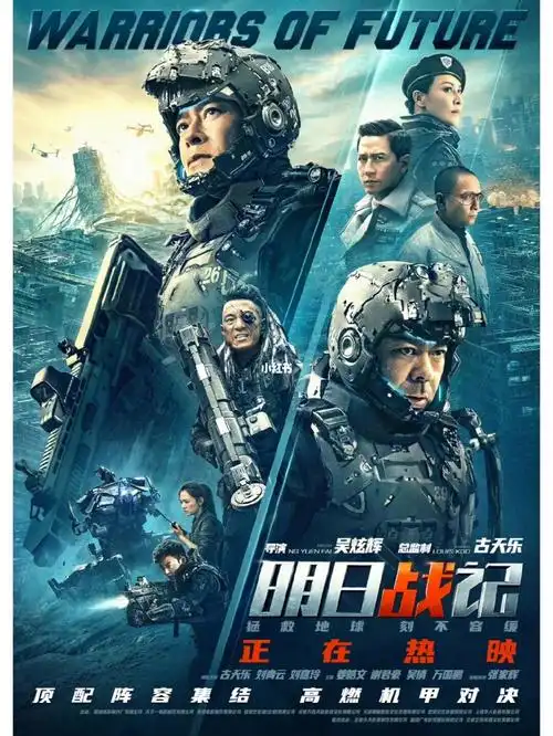 国产新电影海报设计