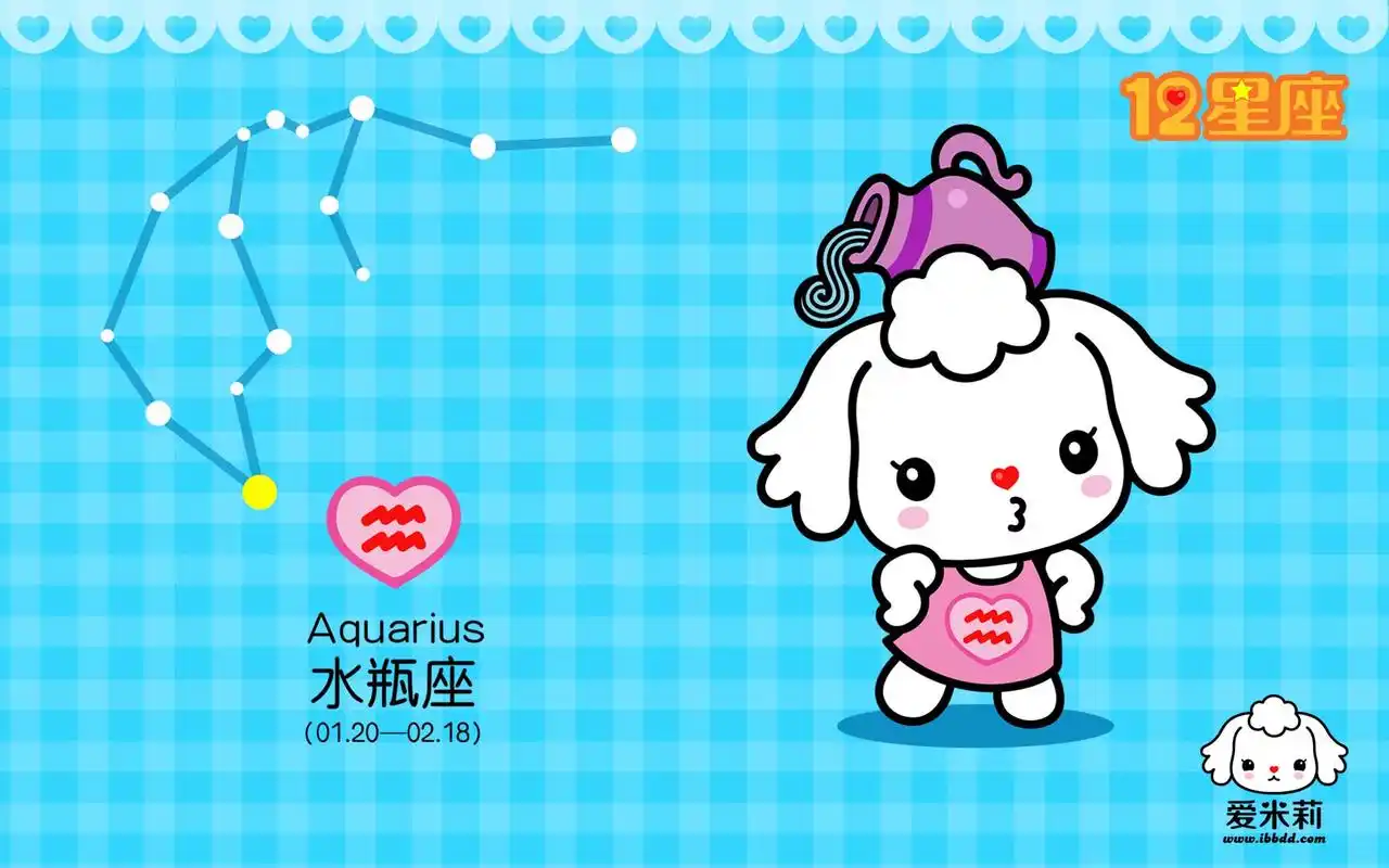 星座月份表水瓶座男生 1~12星座月份表水瓶座