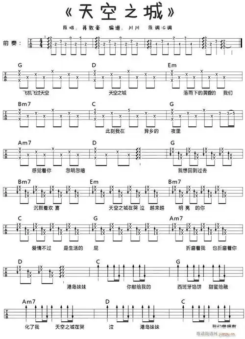 天空之城(尤克里里弹唱谱)