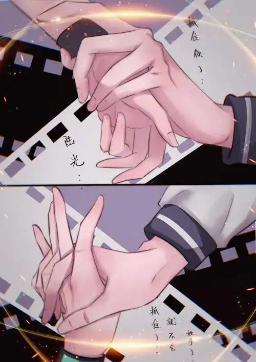 【陆光…我抓住你了…】【抓住了…就再也不会放