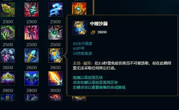 lol法师再被针对,中娅沙漏涨价400,被拳头光明正大的区别对待!