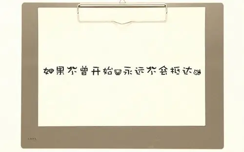 文字控励志高清桌面壁纸