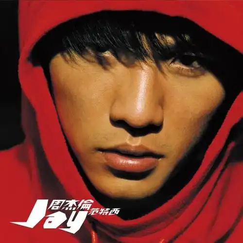 周杰伦范特西黑胶单张成都樊姓会员委托2020123