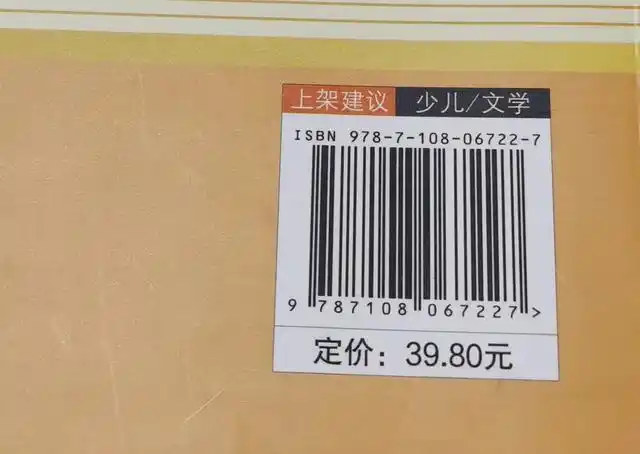 这是目前图书馆识别书籍的主要方式,但由于isbn编码一般印刷在书籍