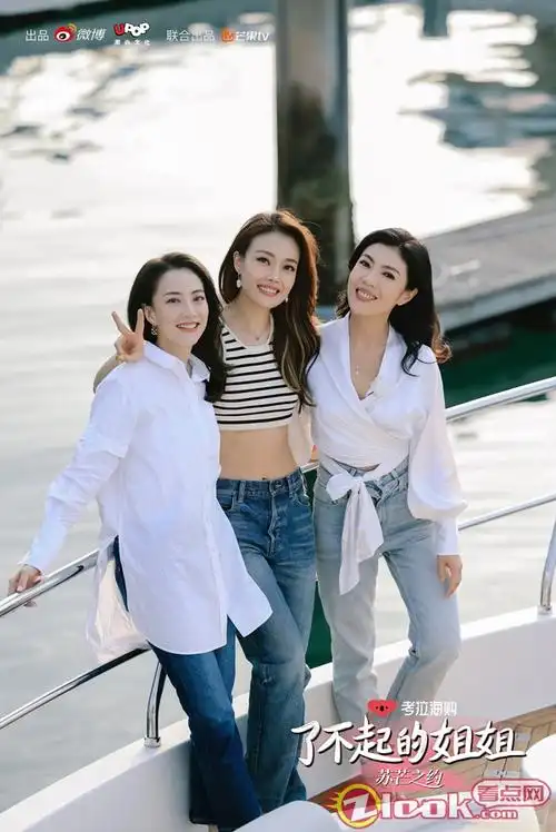 霍汶希容祖儿《了不起的姐姐》热播 姐妹互相爆料理想型趣事不停