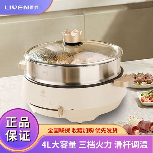 利仁电煎锅多功能家用电饼铛小型平底加深加大烙饼锅水煎包煎烤