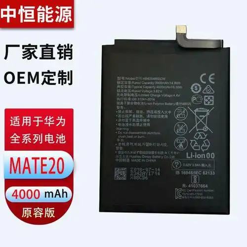 适用华为mate20手机电池mate10/p20/pro/v20内置hb436486ecw电池