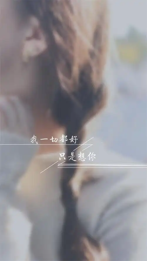 精选伤感文字唯美意境手机壁纸下载