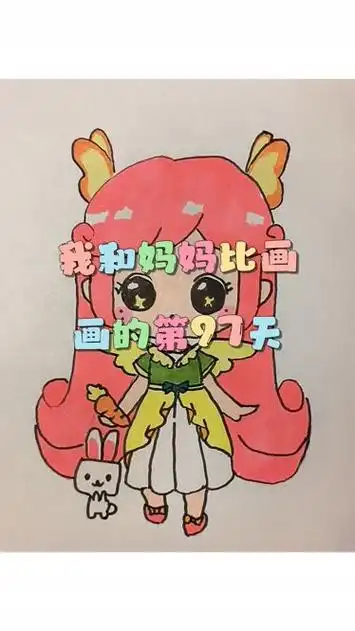 我和老妈比画画的第97天之迷你世界柔柔