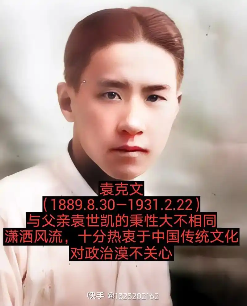 民国十大美男 - 抖音