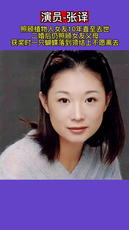 张译初恋女友郭娜个人资料 - 抖音