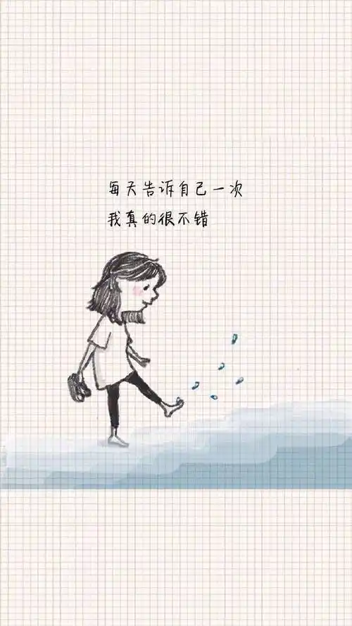 当孤单变成习惯,再也不奢求有人陪 当一个人熬过了最艰难的时候, 就不