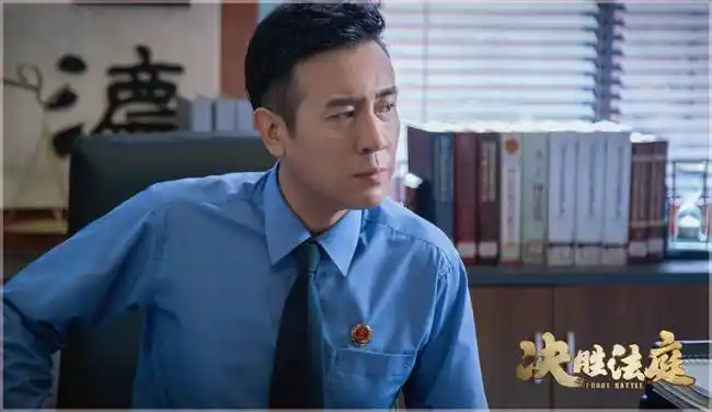 于和伟《决胜法庭》开篇"亮剑" 法理对决深入人心
