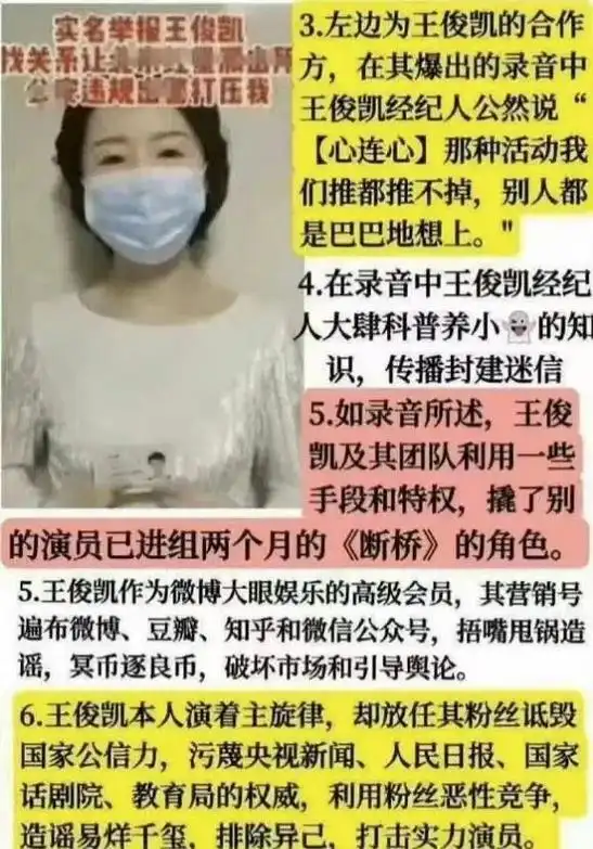 王俊凯疑似是另一个出事顶流,扒一扒他和经纪人杨柳的那些事儿!