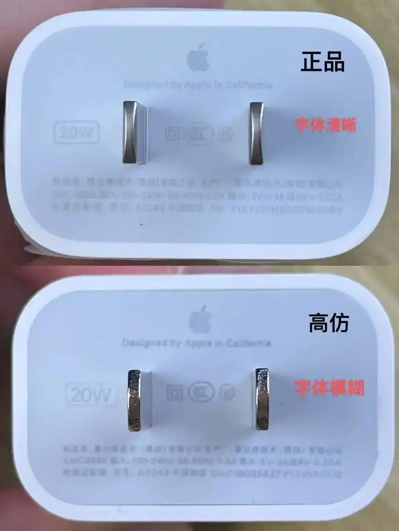apple 20w充电器真假对比|||有些人我真的搞不懂 花 - 抖音