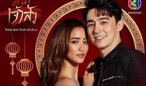 泰剧《进口媳妇》在线完整观看(完整免费版)【1080p超蓝光】中字