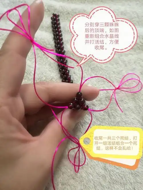 石榴石多层手串收尾教程-编法图解-图文教程区-中国结论坛