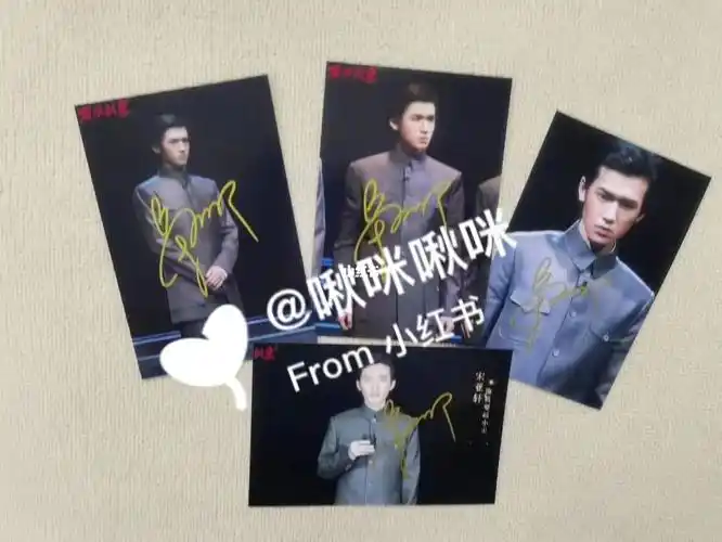 宋亚轩马嘉祺万水朝东签名照