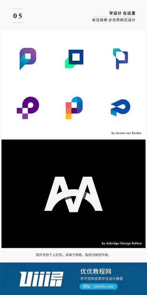 18个经典案例带你了解字母组合logo设计优优教程网