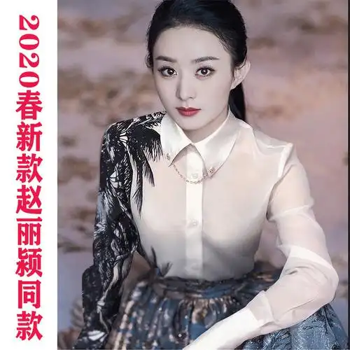 赵丽颖明星同款2021新款 椰树定位印花真丝衬衫 内搭洋气 减龄