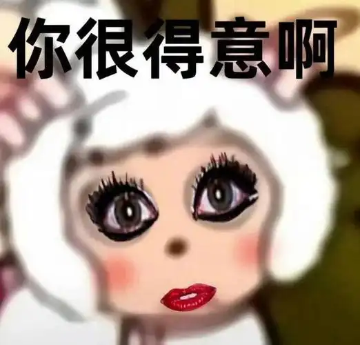 完美诠释精神状态!超搞笑表情包合集