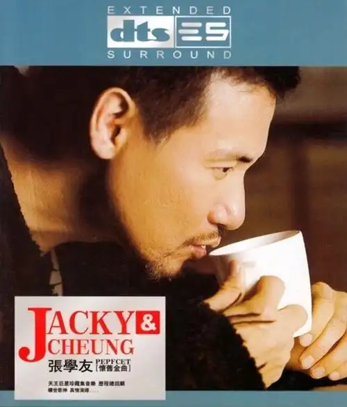 张学友聆听经典 -[5.1声道-dts-wav]-577