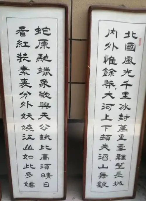 张峰隶书北国风光(沁园春 . 雪)书法作品欣赏